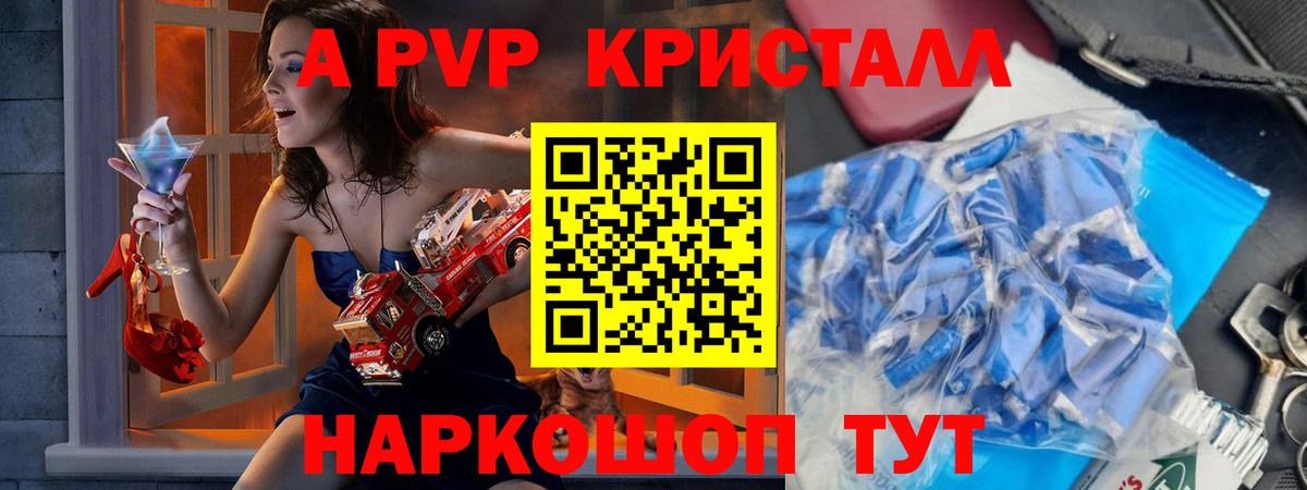 Зеленокумск  APVP  Alpha PVP СК КРИС  Альфа ПВП крисы CK  Вход с VPN  цена наркотик  APVP кристаллы 