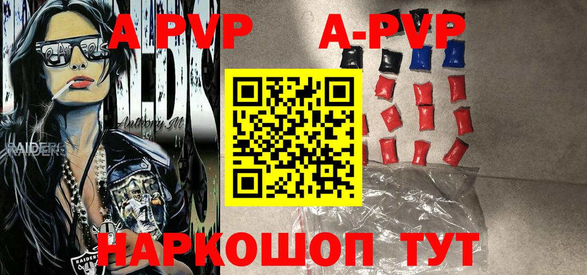 Alpha PVP VHQ Зеленокумск