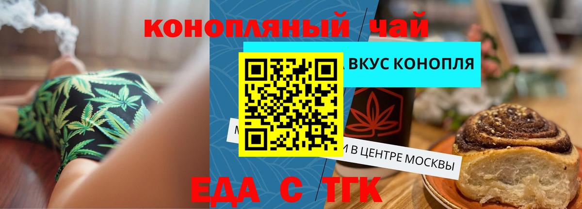 Зеленокумск  Печенье с ТГК конопля  Вход с VPN 