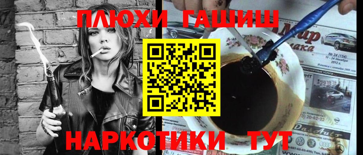 Зеленокумск  ГАШ Cannabis  Вход с VPN  ГАШ Premium 