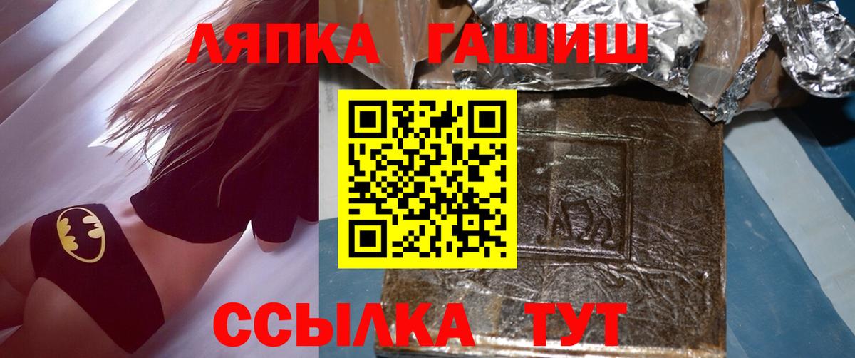 ГАШ хэш Зеленокумск
