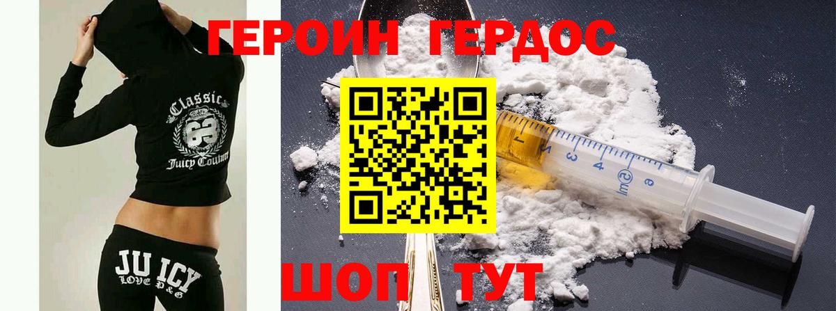 ГЕРОИН афганец  Вход с VPN  Зеленокумск 