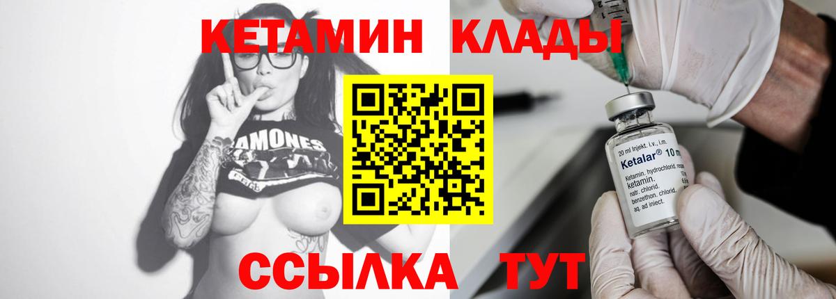 Кетамин VHQ  Вход с VPN  Зеленокумск 