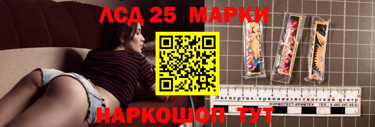 LSD-25 экстази  ЛСД экстази кислота  LSD-25 экстази ecstasy  Вход с VPN  Зеленокумск 