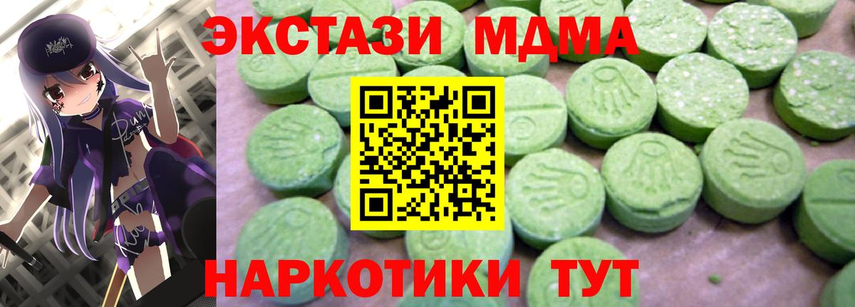 Зеленокумск  МДМА VHQ  Вход с VPN 