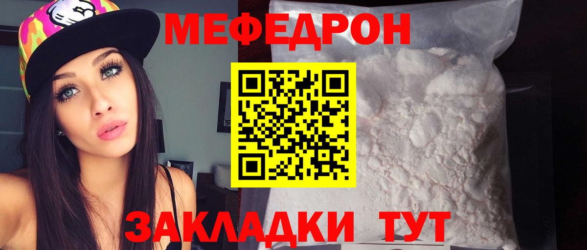 закладка  Вход с VPN  МЕФ  Зеленокумск  Мефедрон мука 