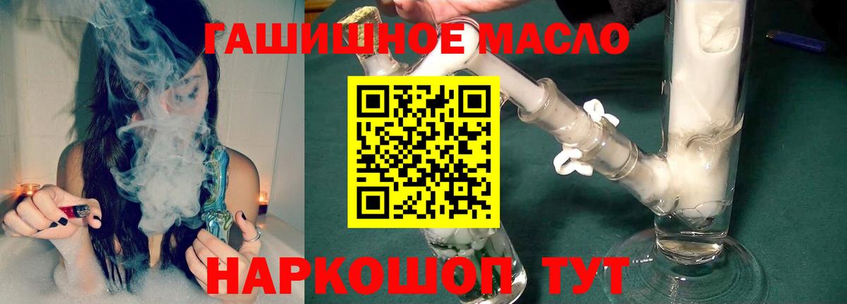 ТГК вейп  Вход с VPN  Дистиллят ТГК THC oil  Зеленокумск 
